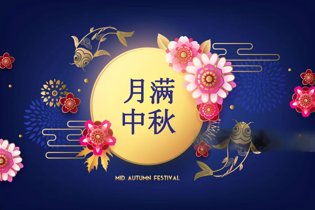 中秋福利里的职场家味-2