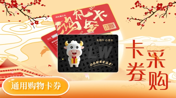 卡券定制