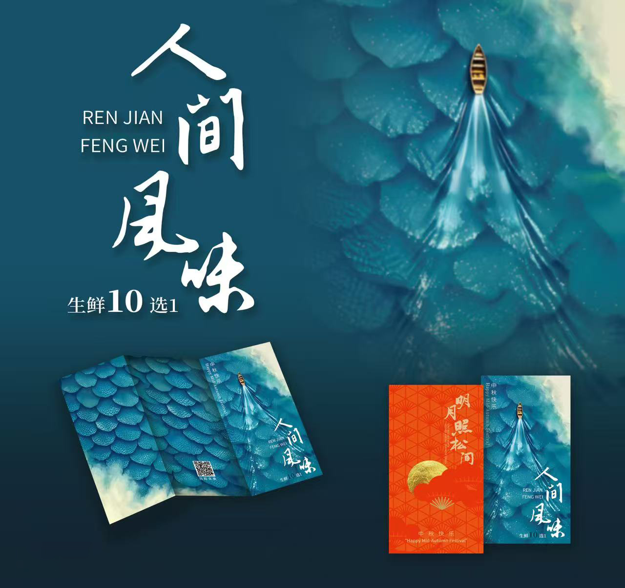 生鲜111