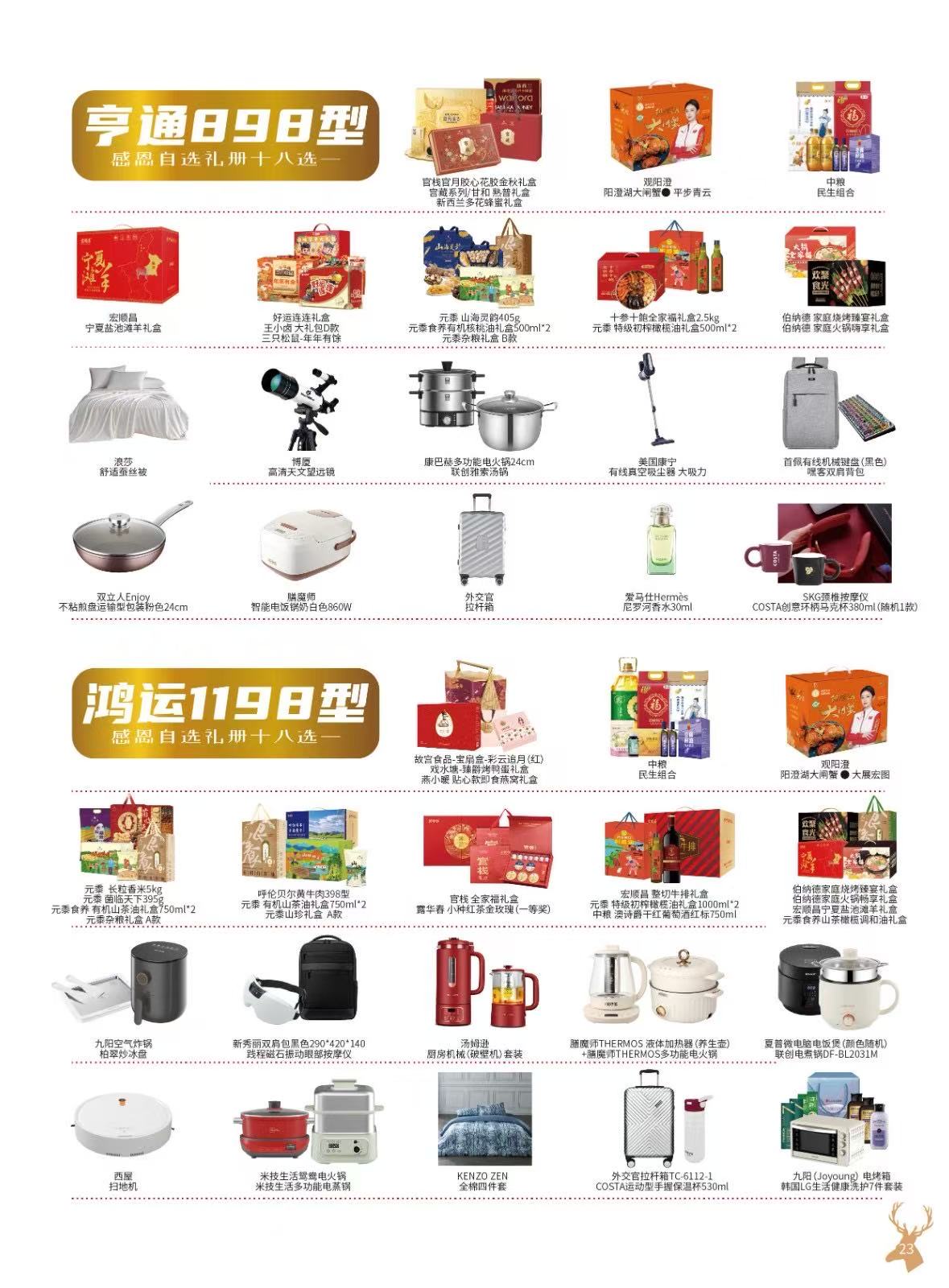 微信图片_2025-09-04_161009_971