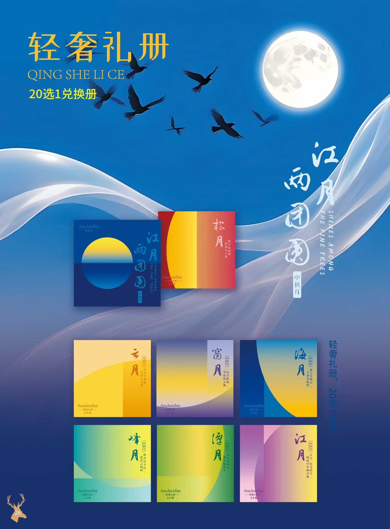 微信图片_2025-09-02_182339_985