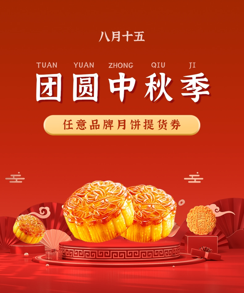 瑞福卡提货券，企业员工福利全国通用福利卡，中秋购物卡