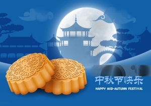 中秋员工好福利方案