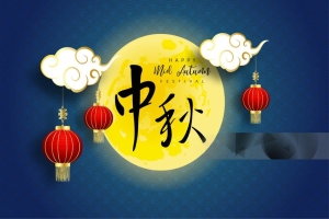 2024年中秋节福利发放方案：员工关怀与企业温度的双重体现