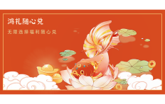 鸿礼随心兑购物券,全国通用购物卡,企业员工福利礼品卡