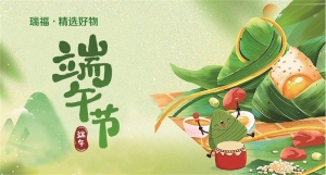 端午节提货卡