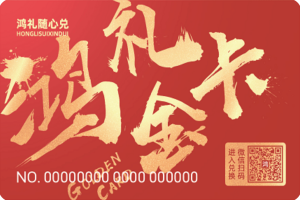 企业发放购物卡作为福利的好处有哪些