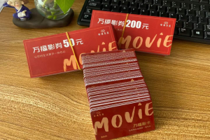 提升幸福感的优选：员工福利与工会福利新选择——万福影卡