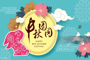 中秋福利选什么好 这份“用心清单”帮你戳中员工心