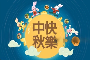 瑞福卡中秋提货券：企业中秋福利首选 员工满意又省心