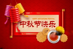 企业中秋福利选对了吗 瑞福卡中秋提货券让员工满意企业省心